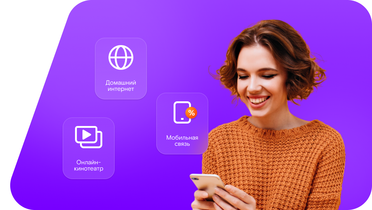 Промо-тарифы Ростелеком в&nbsp;село Кюпцы (Республика Саха (Якутия))